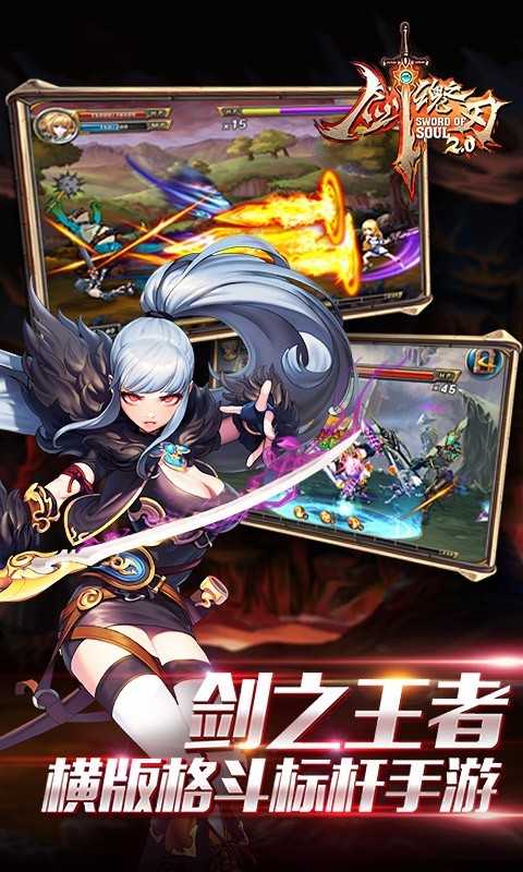 剑魂之刃 剑魂之刃