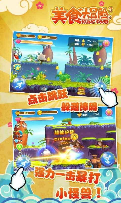 美食大冒险之文明之旅 美食大冒险之文明之旅