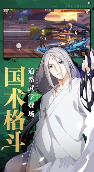 一人之下云游戏 一人之下云游戏