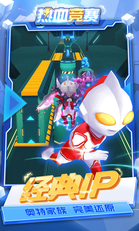 热血竞赛无限金币版 热血竞赛无限金币版