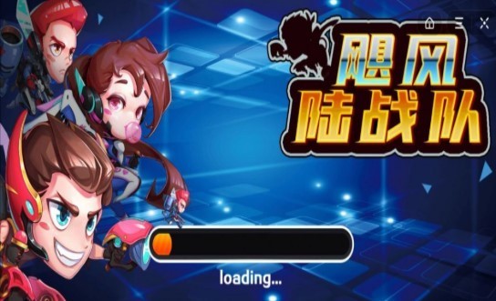 飓风陆战队 飓风陆战队