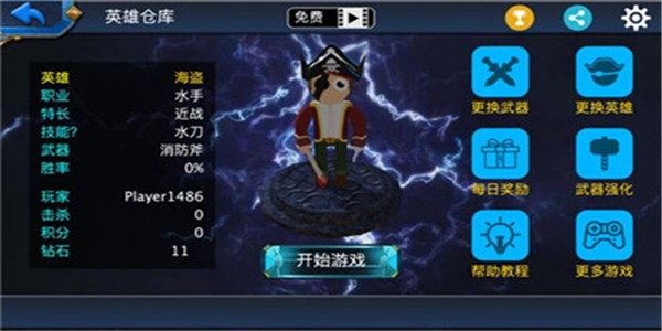 靓仔大作战 靓仔大作战