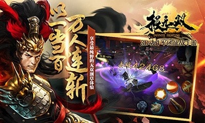 极无双360版 极无双360版