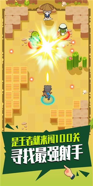 弓箭地带 弓箭地带