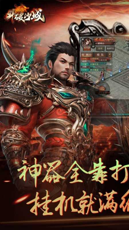 斗破沙城 斗破沙城