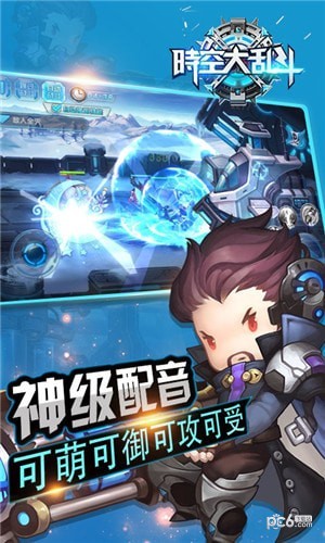 超时空大乱斗 超时空大乱斗