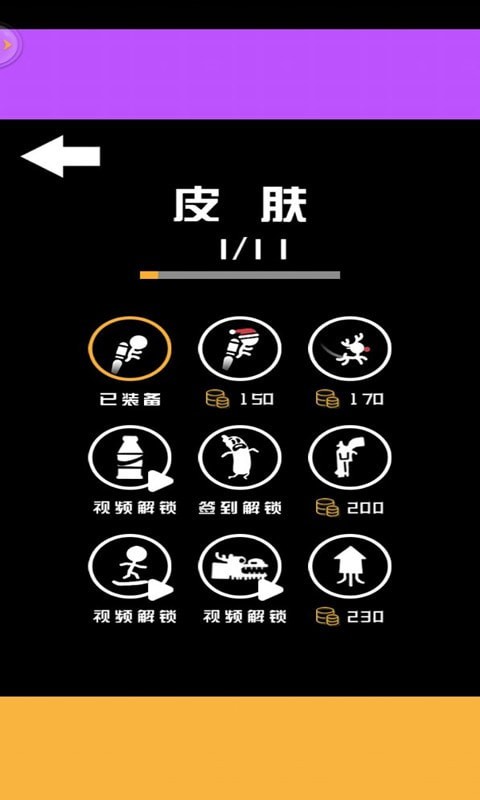 火柴人之王 火柴人之王