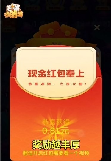 芒果消消消免费版 芒果消消消免费版