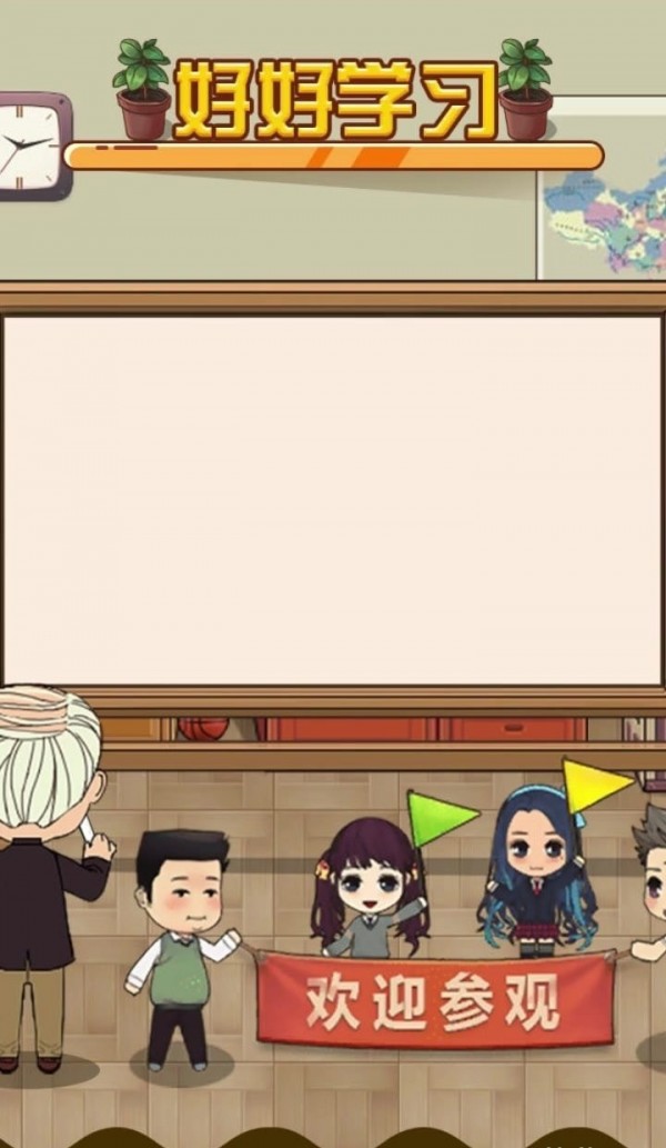 全民学霸免费版 全民学霸免费版