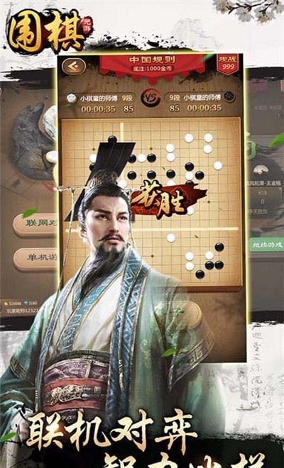 元游围棋单机版 元游围棋单机版