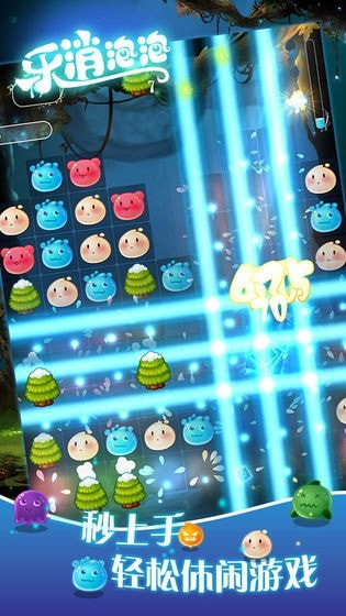 乐消泡泡无限金币钻石版 乐消泡泡无限金币钻石版