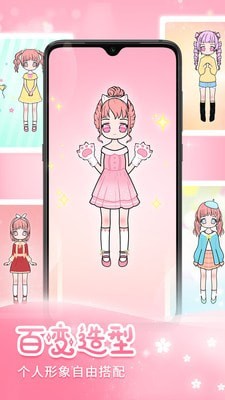 天天装扮 天天装扮