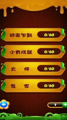 六边形益智消除 六边形益智消除