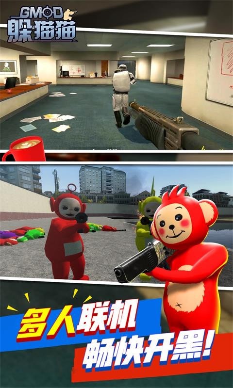 天线宝宝躲猫猫免费版 天线宝宝躲猫猫免费版