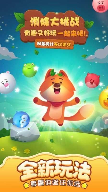 消除大挑战 消除大挑战