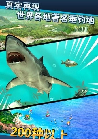 钓鱼发烧友国际版 钓鱼发烧友国际版