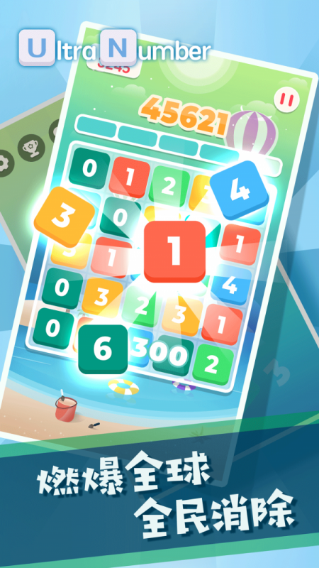 超级数字 超级数字