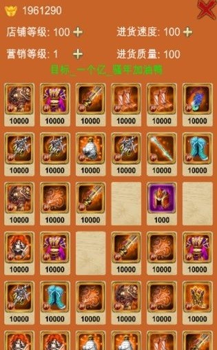 王者店铺 王者店铺