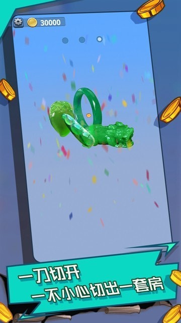 翡翠大师无限钻石版 翡翠大师无限钻石版