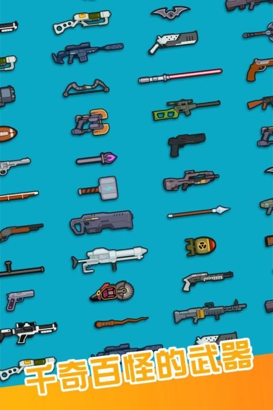 百变神枪手免广告版 百变神枪手免广告版