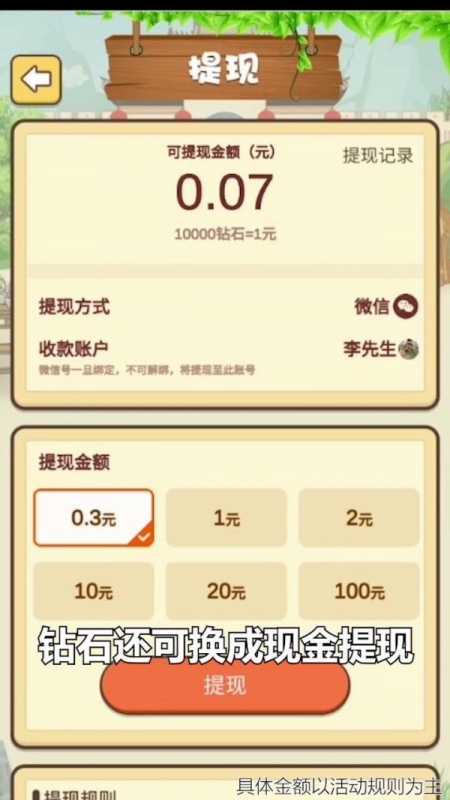 答题大富豪 答题大富豪