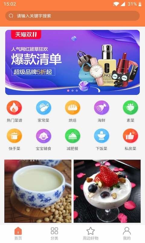 天天厨房 天天厨房