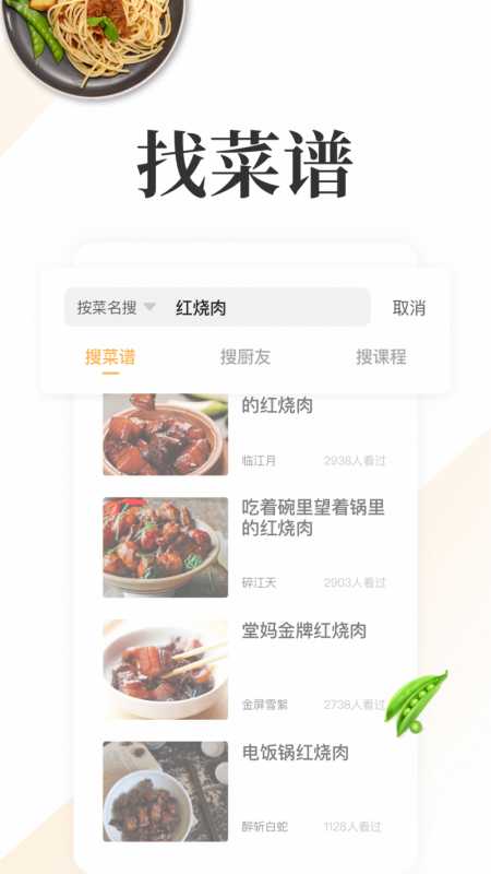 网上厨房 网上厨房