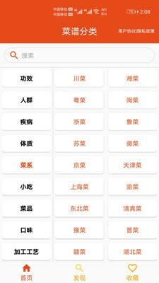 厨房帮菜谱 厨房帮菜谱