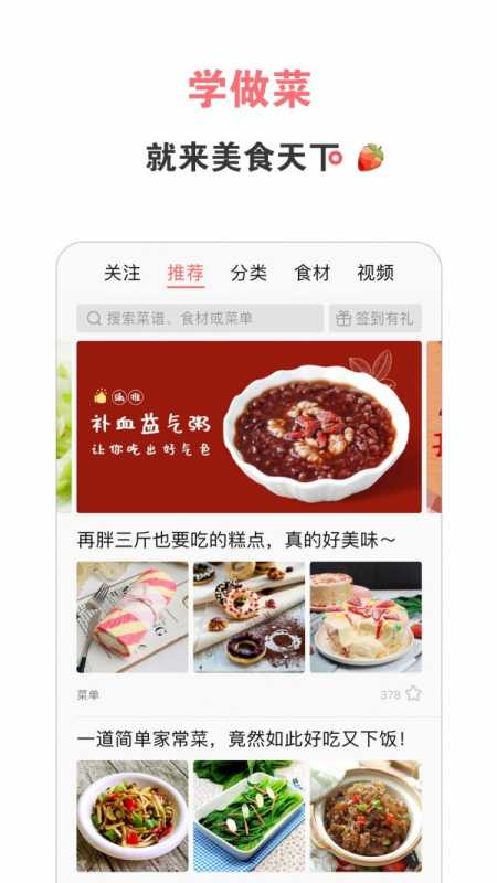 爱下厨菜谱大全 爱下厨菜谱大全