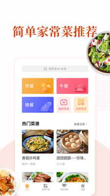 家常菜集 家常菜集