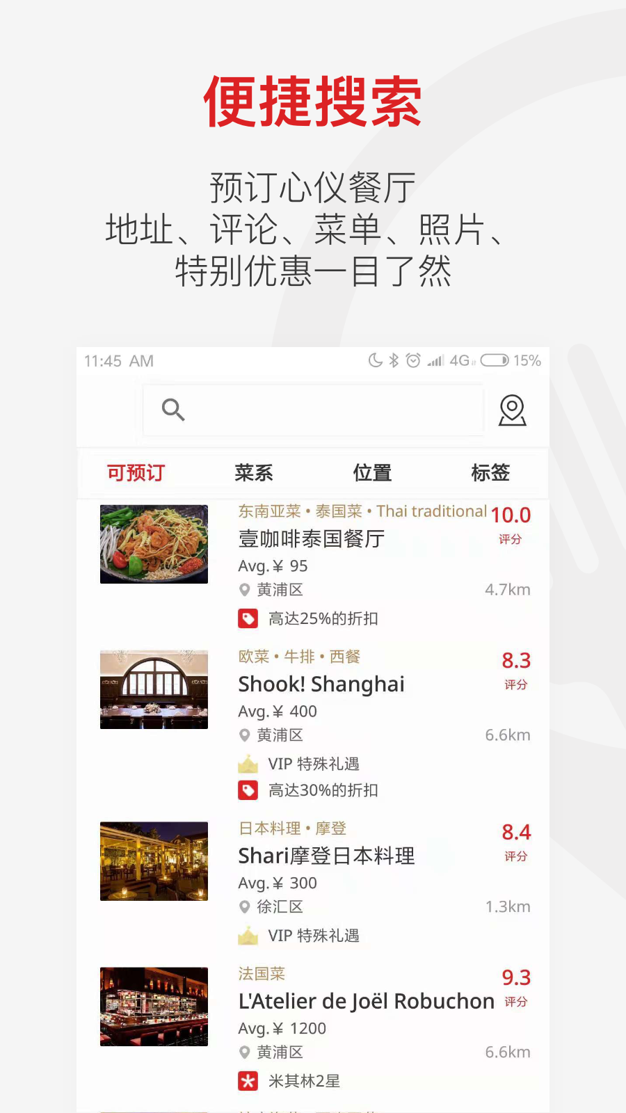 鼎食聚 鼎食聚