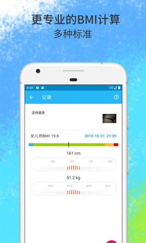 健康管家 健康管家