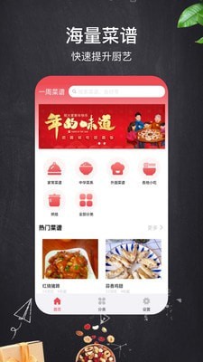一周菜谱 一周菜谱