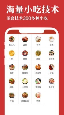 特色美食培训 特色美食培训