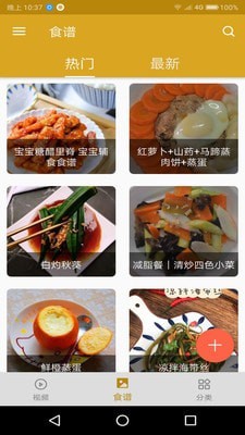 菜谱达人 菜谱达人