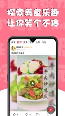 哇咔搞笑美食版 哇咔搞笑美食版