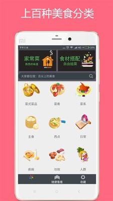 美食厨房 美食厨房