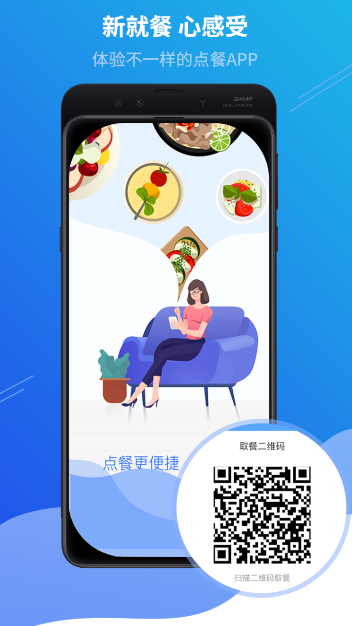 满客宝智慧食堂 满客宝智慧食堂