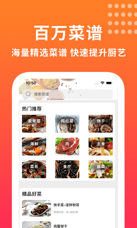 哈香菜谱大全 哈香菜谱大全