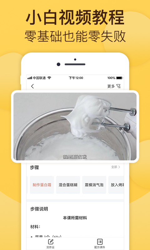 烘焙帮 烘焙帮
