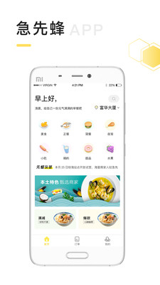 急先蜂 急先蜂