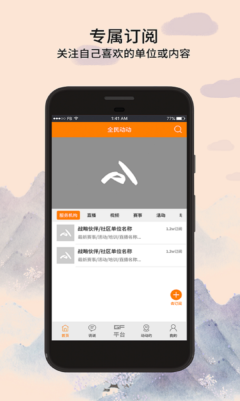 全民动动 全民动动