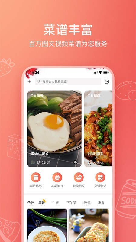 美食杰 美食杰