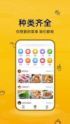 美食记 美食记