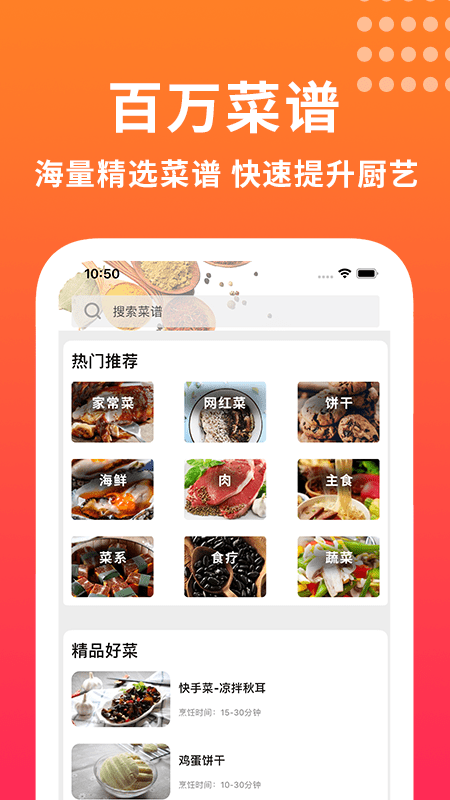 做饭 做饭