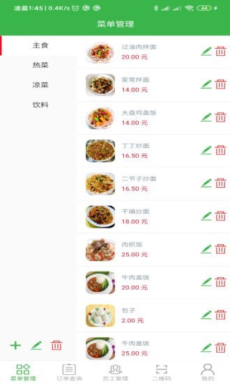 兔子点餐 兔子点餐