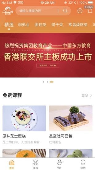 欧米奇在线 欧米奇在线