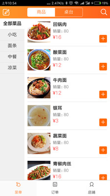 三餐云点单 三餐云点单