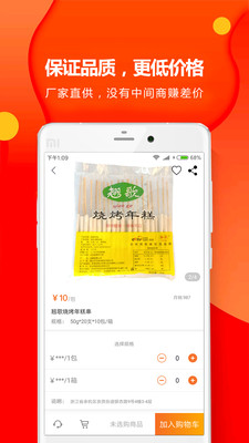 翘歌烧烤 翘歌烧烤