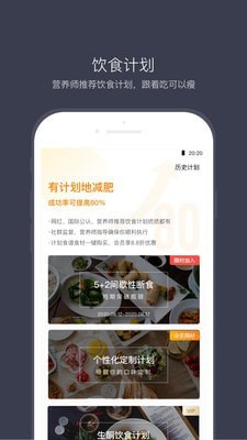 计食器 计食器